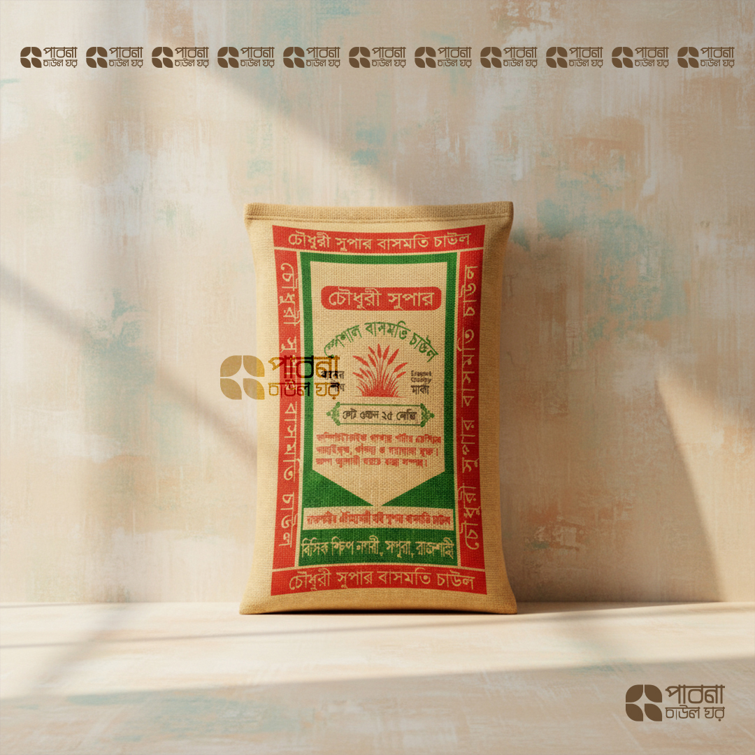 10 চৌধুরী সুপার বাসমতী - Image 1