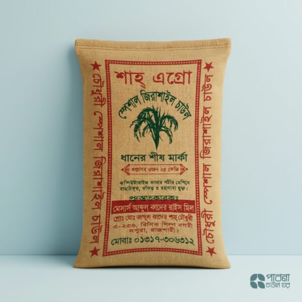 চৌধুরী জিরাশাইল চাউল