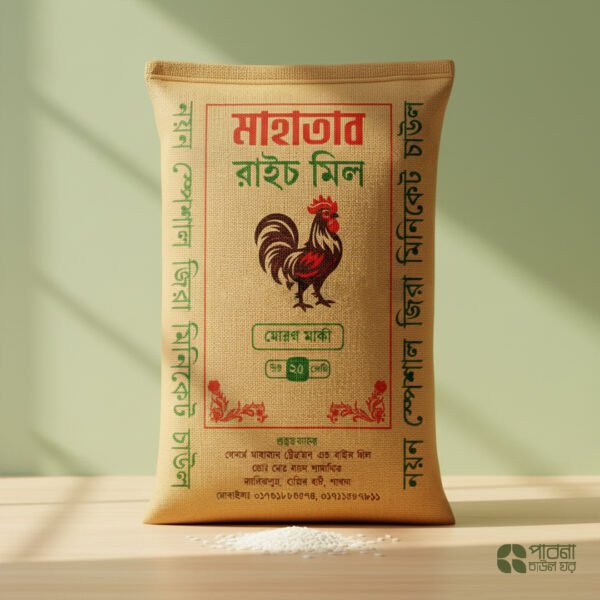 নয়ন স্পেশাল জিরা মিনিকেট