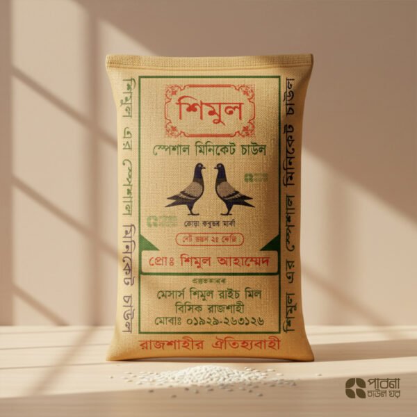 শিমুল স্পেশাল মিনিকেট